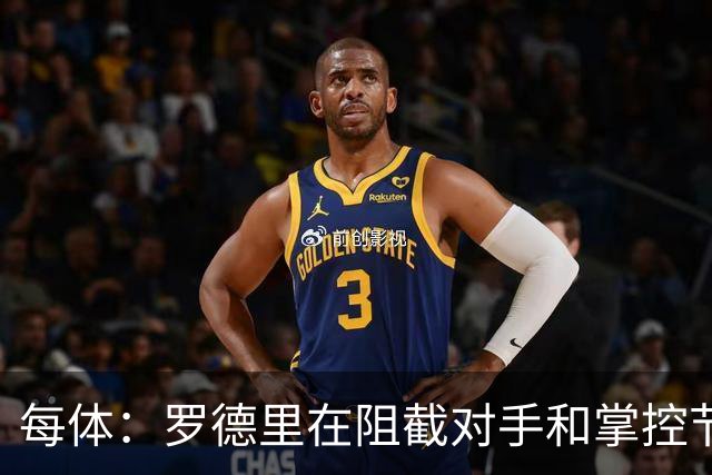 每体：罗德里在阻截对手和掌控节奏方面有些吃力，球队也受到影响